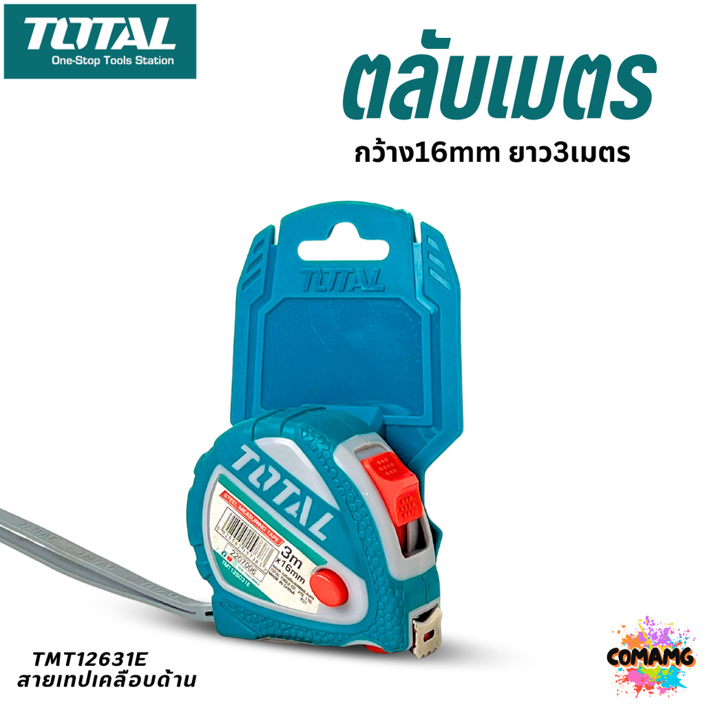 ตลับเมตร 3เมตร Total หน้ากว้าง 16มม.รุ่นTMT126031E คุณภาพดี ราคาถูก