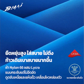 ผู้หญิง รัดกล้าม BMAI Compression Short 2.5 2026 ยืดหยุ่นสูง กระเป๋าอเนกประสงค์หลายช่อง