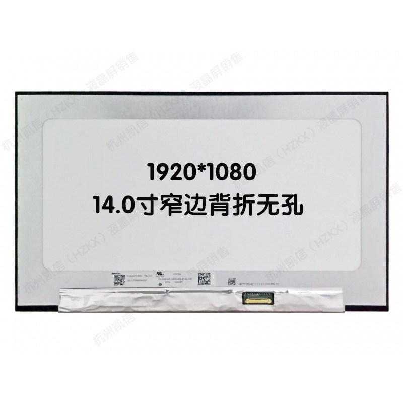 NV140FHM-N63 NV140FHM-N4F N140HCA-E5C B140HAN03.2 แคบด้านข้างกลับหน้าจอพับ