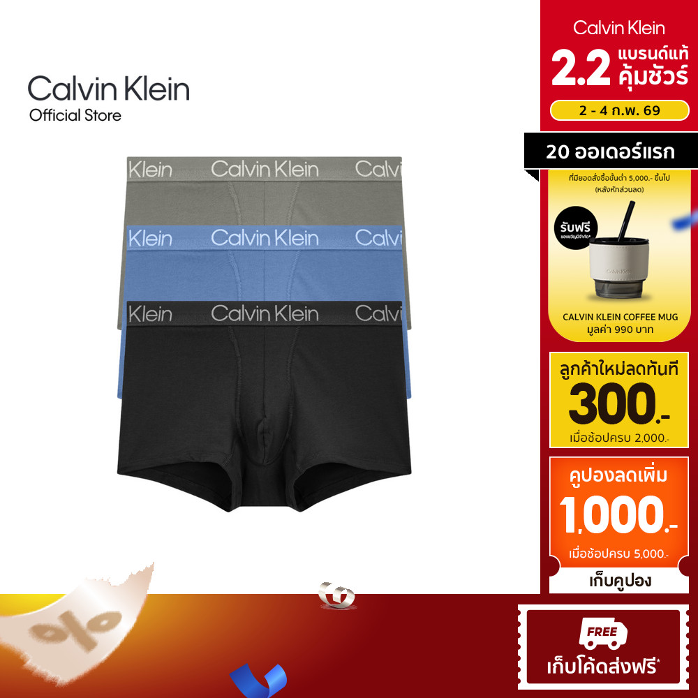 CALVIN KLEIN กางเกงในผู้ชายแพ็ค 3 ชิ้น STRUCTURE COTTON ทรง Trunks รุ่น NB2970O MCA – สี MultiColor