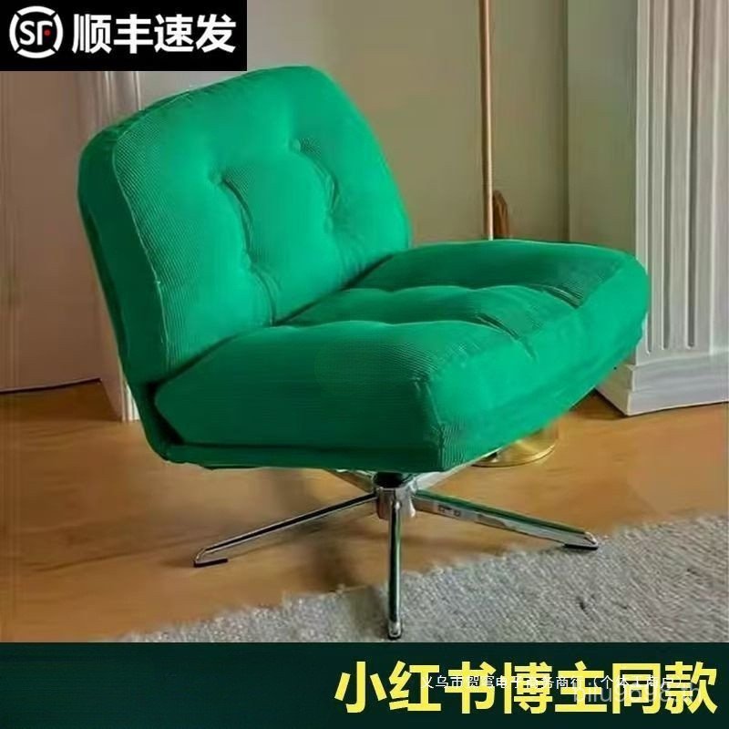 Lin ห้องนั่งเล่น Kege Duweiren Little Designer หมุนอพาร์ทเมนท์ขนาดเล็กขี้เกียจเก้าอี้พักผ่อนในยุคกลา