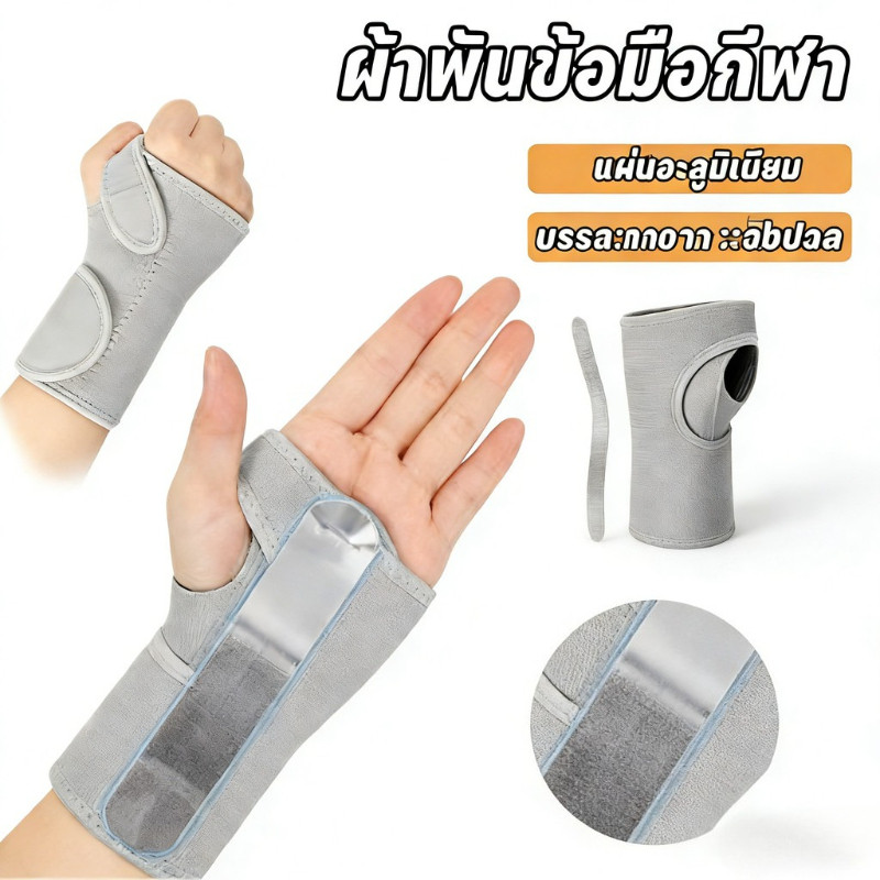 สายรัดข้อมือสําหรับ สายรัดข้อมือ บรรเทาอาการปวดข้อมือ ปรับได้ ที่รัดข้อมือ ใส่เล่นกีฬา ป้องกันการบาดเจ็บ