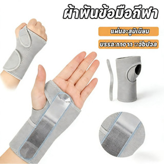 สายรัดข้อมือสําหรับ สายรัดข้อมือ บรรเทาอาการปวดข้อมือ ปรับได…