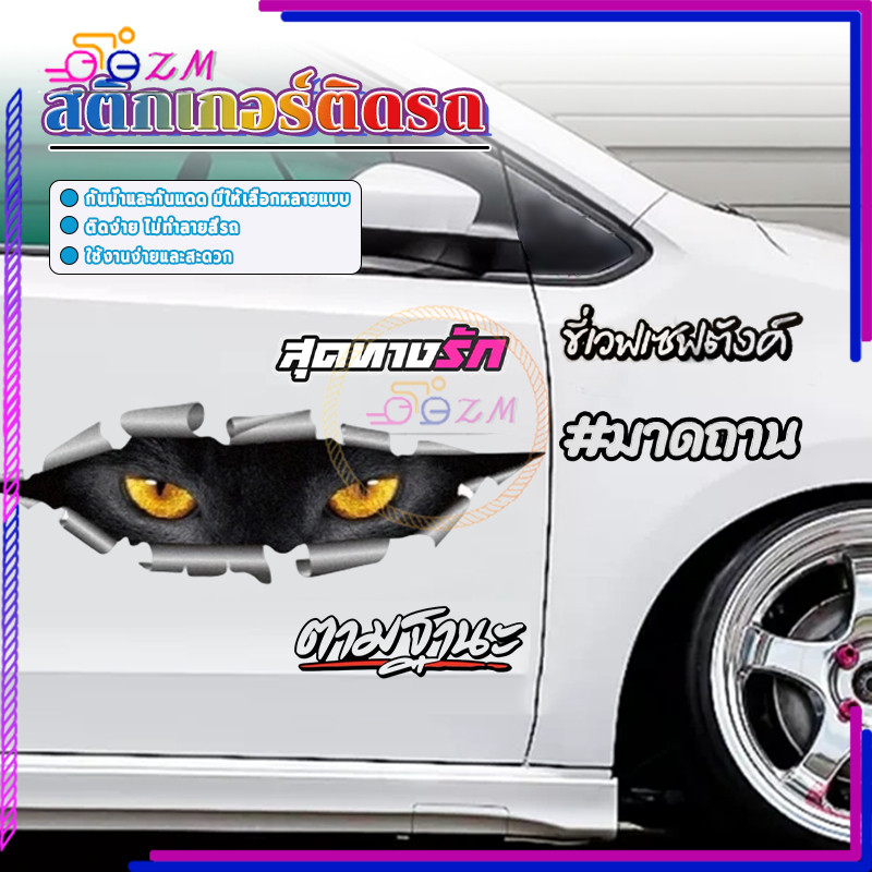 สติกเกอร์แต่ง สติ๊กเกอร์ติดรถยนต์แมวแอบดู ผลิตจากวัสดุคุณภาพสูง กันน้ํากาวในตัวกันรอยขีดข่วนจัดแต่งทรงผมแฟชั่น