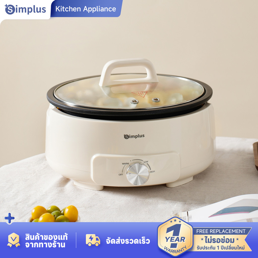 Simplus หม้อต้มไฟฟ้า 4.2L 1400W ใช้ในครัวเรือน อาหารไม่ติดผิวหม้อ สำหรับ ต้ม ตุ๋น สตูว์ เคี่ยว DHGH0