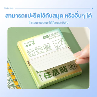 โพสต์อิท กระดาษโน้ต กระดาษโน้ตแบบดึงออก ดึงออกง่าย พับได้ พกพาสะดวก อุปกรณ์การเรียน