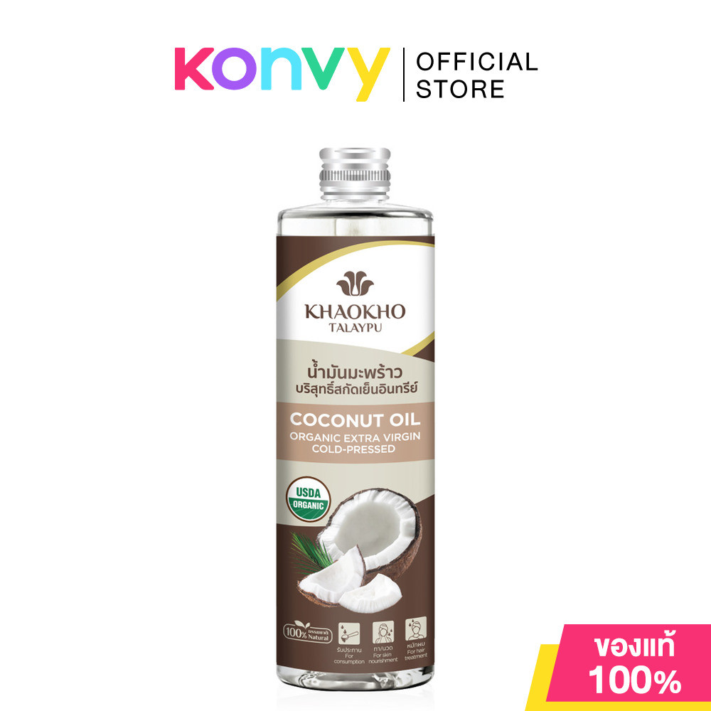 Khaokho Talaypu Pure Oil Coconut Edible 480ml เขาค้อทะเลภู น้ำมันมะพร้าวบริสุทธิ์ ออร์แกนิค สกัดเย็น.