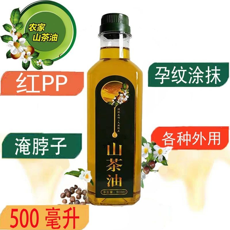 Tea Oil Baby Dedicated Camellia Oil Baby Skin Care Tea Oil Baby Touch Massage Oil Wild Tea Seed Oil 