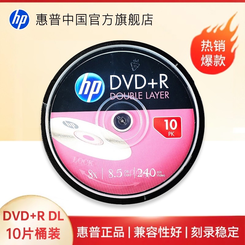 [ข้อเสนอพิเศษ] [จัดส่งฟรีจัดส่งที่รวดเร็ว] HP HP 8.5G CD DVD แกะสลักแผ่นบันทึก DVD + R 8.5G บาร์เรลค