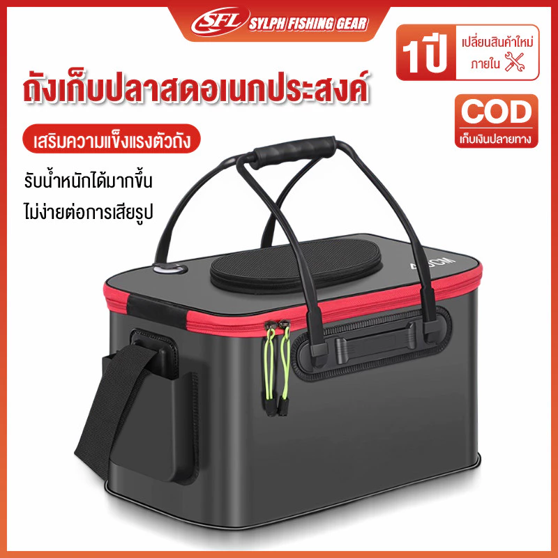 SYLPH กล่องเก็บของ แบบพกพา ถังตกปลา ถังพับได้ถังน้ำสำหรับปลา หนาและทนต่อการสึกหรอ ใส่ปลาสดหรืออุปกรณ์ตกปลาได้