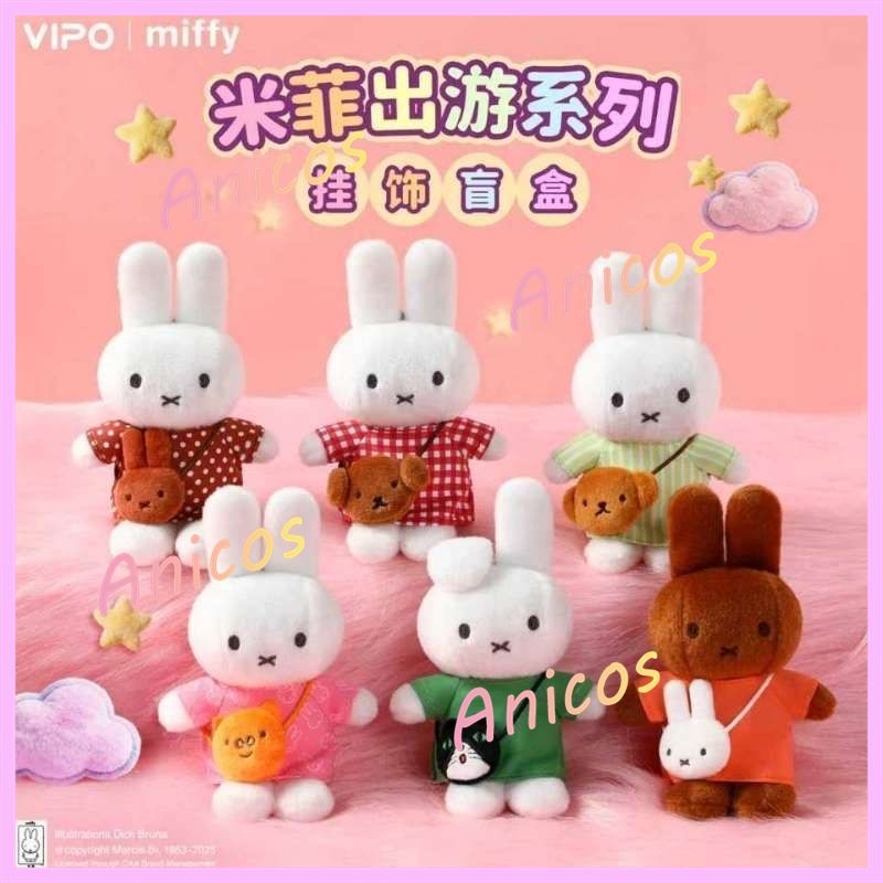 Miffy Miffy Happy Travel Series ตุ๊กตากล่องลึกลับจี้ Miffy ตุ๊กตากระต่ายของขวัญสําหรับเพื่อน