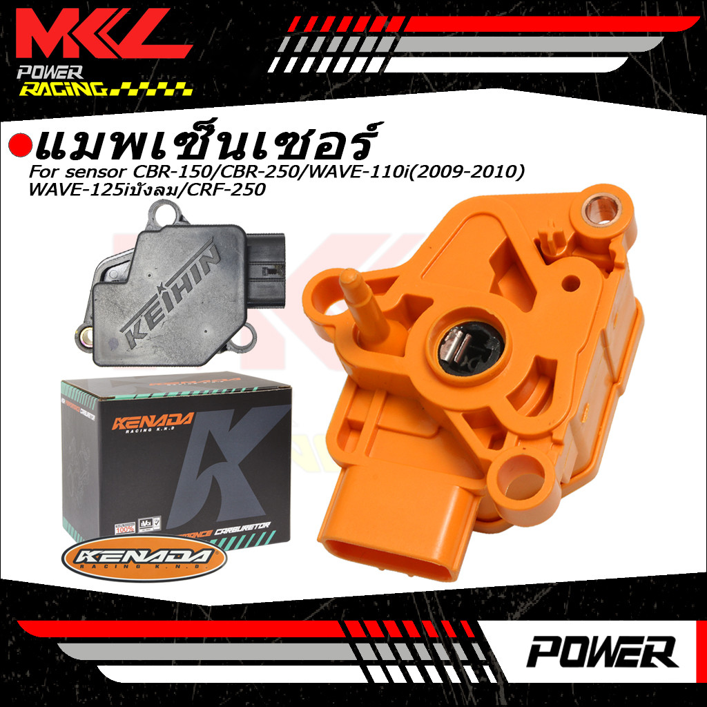KENADA RACING sensor CBR-150/CBR-250/WAVE-110i(2009-2010)/WAVE-125iบังลม/CRF-250/แมพ CBR/MAP CBR อะไ