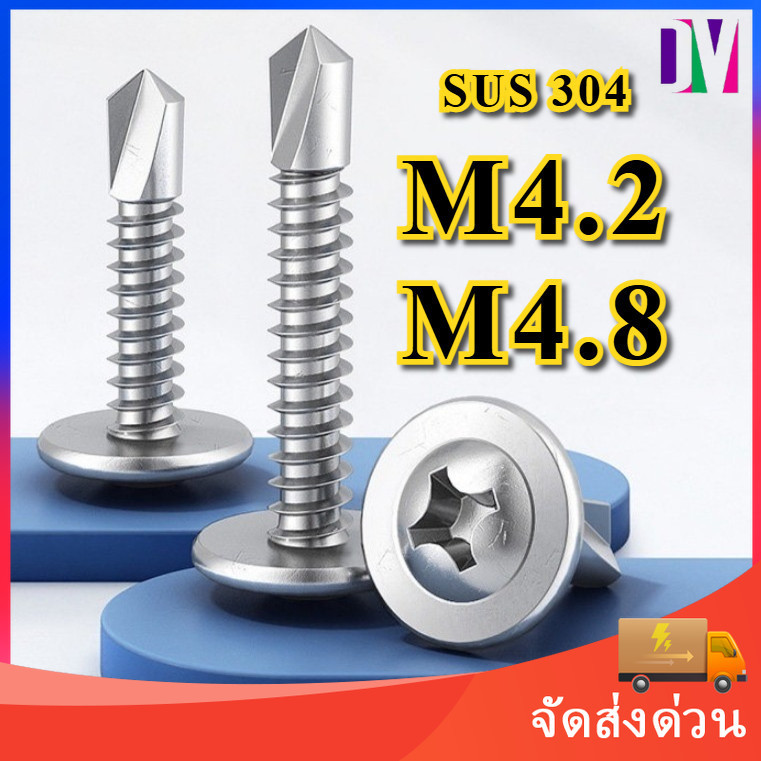 20-50 ตัว เวเฟอร์ปลายสว่าน M4.2 M4.8 เกลียวปล่อย ปลายสว่าน สกรูหัวเวเฟอร์ แปรไม้ ขันเหล็ก ยิง ไม้ฝา เวเฟอร์ WAFER [DYA]