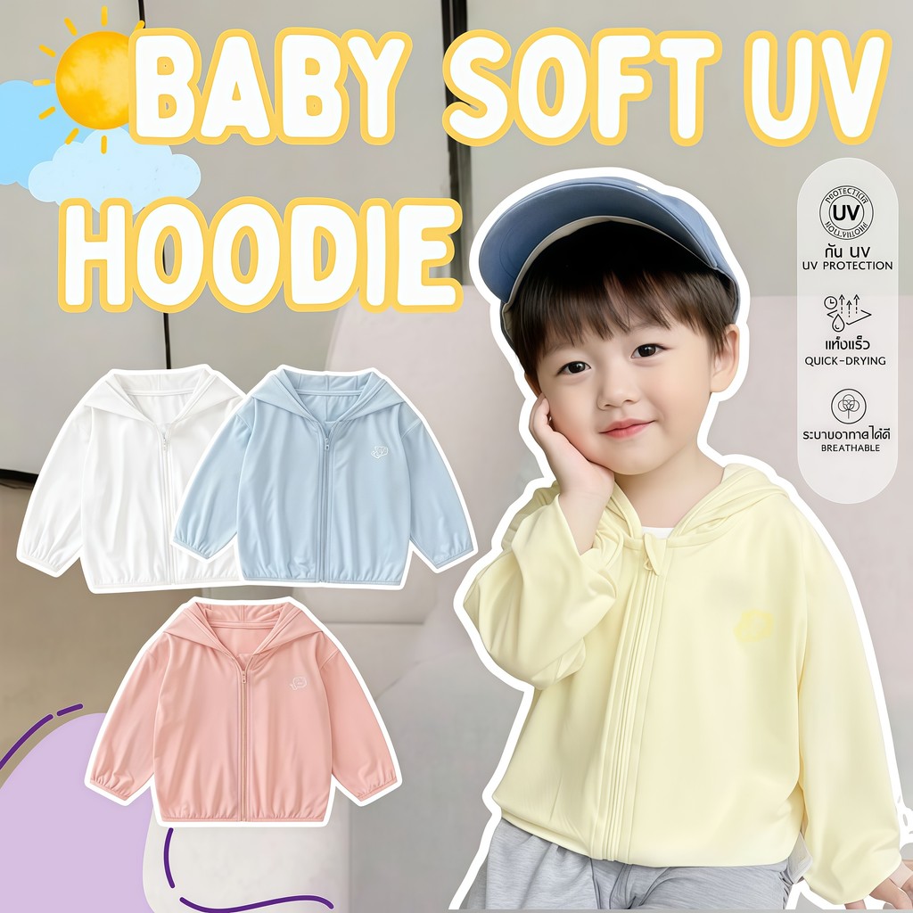 พร้อมส่งจากไทย BABY BEACH เสื้อกันยูวีเด็ก เสื้อคลุมแขนยาวเด็ก ชุดเด็กเที่ยวทะเล  🐱 มีไซส์ 80-120สีสันสดใส Y746