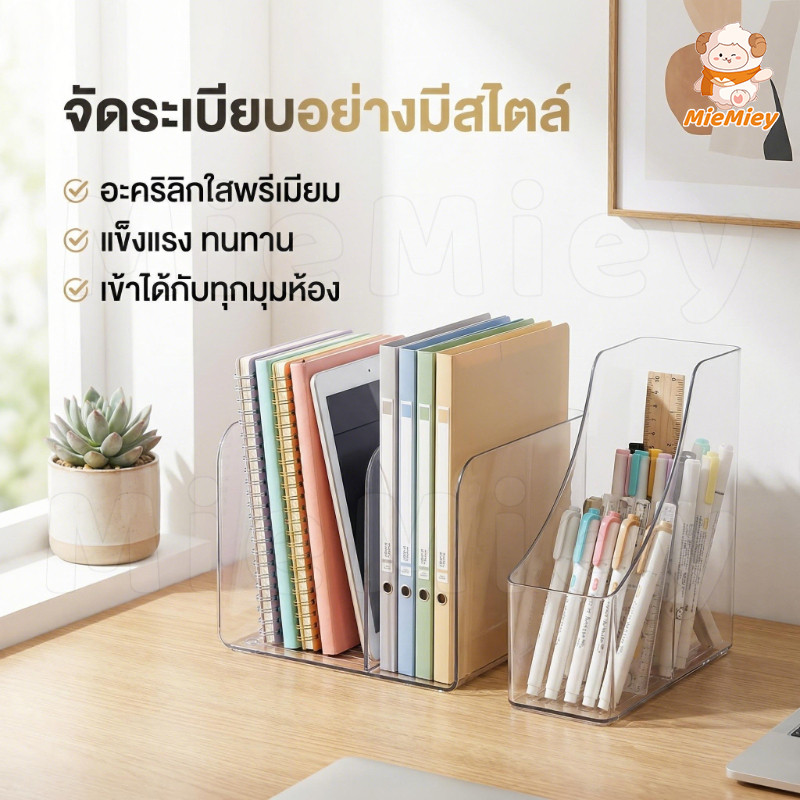 กล่องเก็บเอกสาร A4 กล่องใส่หนังสือ พลาสติก ใส่นิตยสาร แฟ้มเอกสาร ใช้งานออฟฟิศ