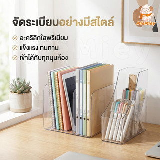 กล่องเก็บเอกสาร A4 กล่องใส่หนังสือ พลาสติก ใส่นิตยสาร แฟ้มเอกสาร ใช้งานออฟฟิศ