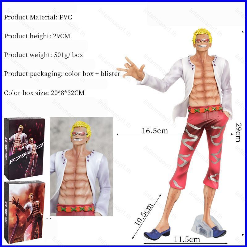 LF1 ONE PIECE Donquixote Doflamingo อะนิเมะอุปกรณ์ต่อพ่วง Action Figure เดสก์ท็อปเครื่องประดับ FL1