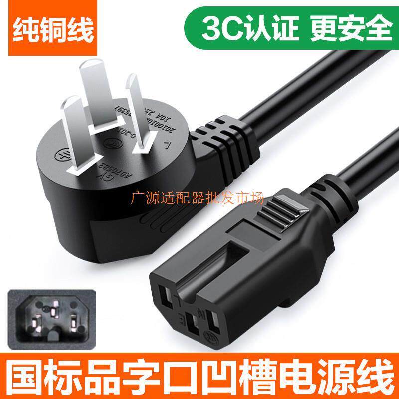 เหมาะสําหรับ American Chinese Electric Steamer MZ-ZG28POWER501/ZG28501 ปลั๊กไฟ 3 หลุมกําลังสูง