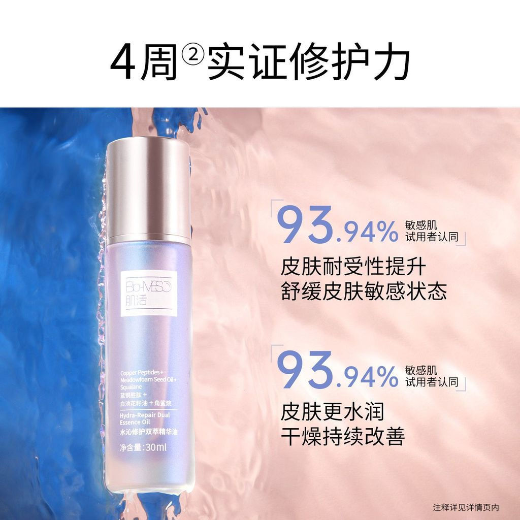 New Product#BM Skin Activating Dual Extract Essence Oil, Repairing Essence, Water-Oil Balance, Suita