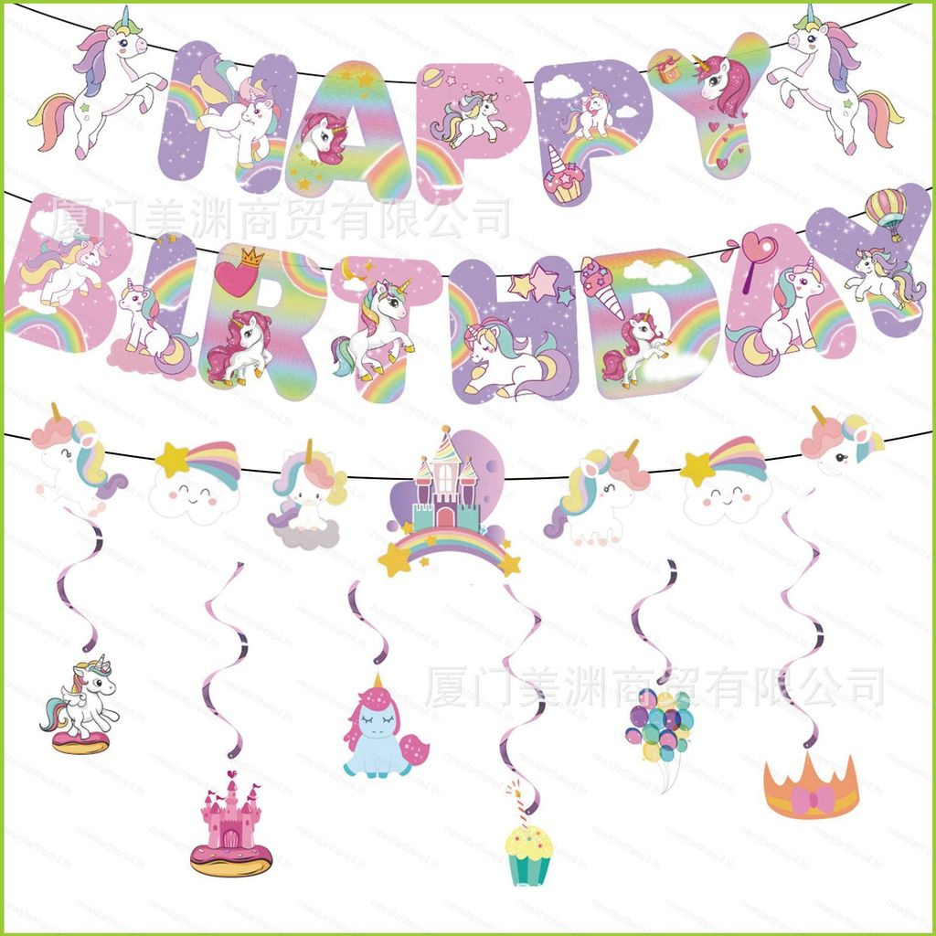 NS4 unicorn Birthday party ตกแต่งแบนเนอร์ swirls SN4