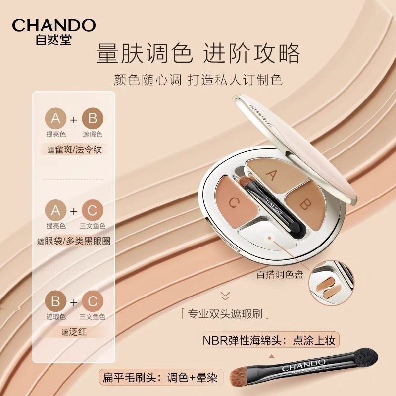 แขวนรหัส Natural Hall คอนซีลเลอร์มูสไร้ที่ติ Brightening Face Tricolor Dark Circles Spot คอนซีลเลอร์