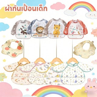 COD ผ้ากันเปื้อนเด็ก รูปแบบการ์ตูนน่ารัก กันน้ำ หลักฐานน้ำมั…