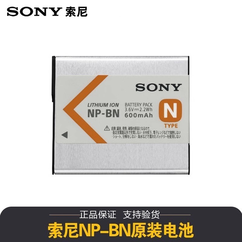 Sony/Sony กล้อง NP-BN1 แบตเตอรี่เดิม DSC-W830 W800 QX100 W710 W730 QX30 WX220 WX70 WX30 W690 W670 CC