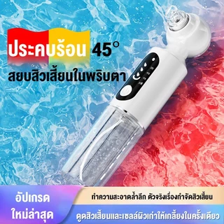 Langton ใบหน้า ทําความสะอาด เครื่องกําจัดสิวหัวดําไฟฟ้า เครื่องทําความสะอาดใบหน้า เครื่องมือดูแลผิวหน้าผิว for others