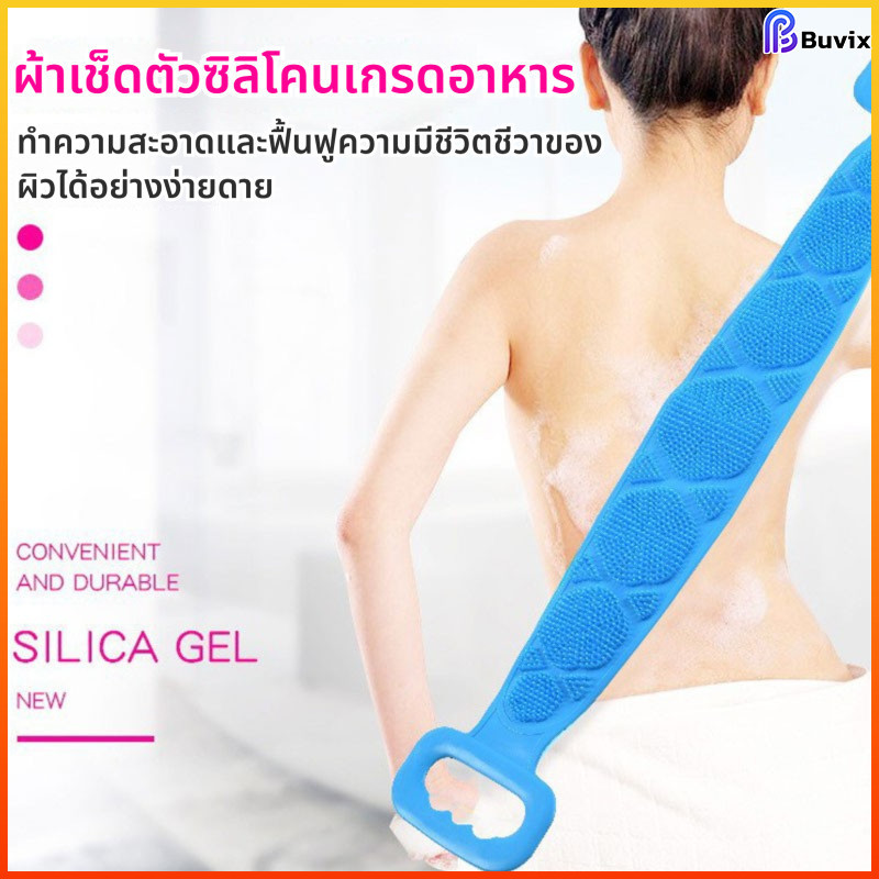 Buvix ผ้าขัดตัวซิลิโคนผ้าถูหลังแบบยาวใช้ได้สองด้านสินค้าเด็ดในห้องน้ำสำหรับคนขี้เกียจขัดหลัง