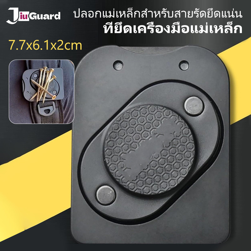 JiuGuard อุปกรณ์เสริมเข็มขัดแม่เหล็ก ที่ยึดเครื่องมือคาดเอว คลิปแข็งแรงในซองแม่เหล็ก อุปกรณ์เสริมสํสำหรับคนงานสร้างสรรค์