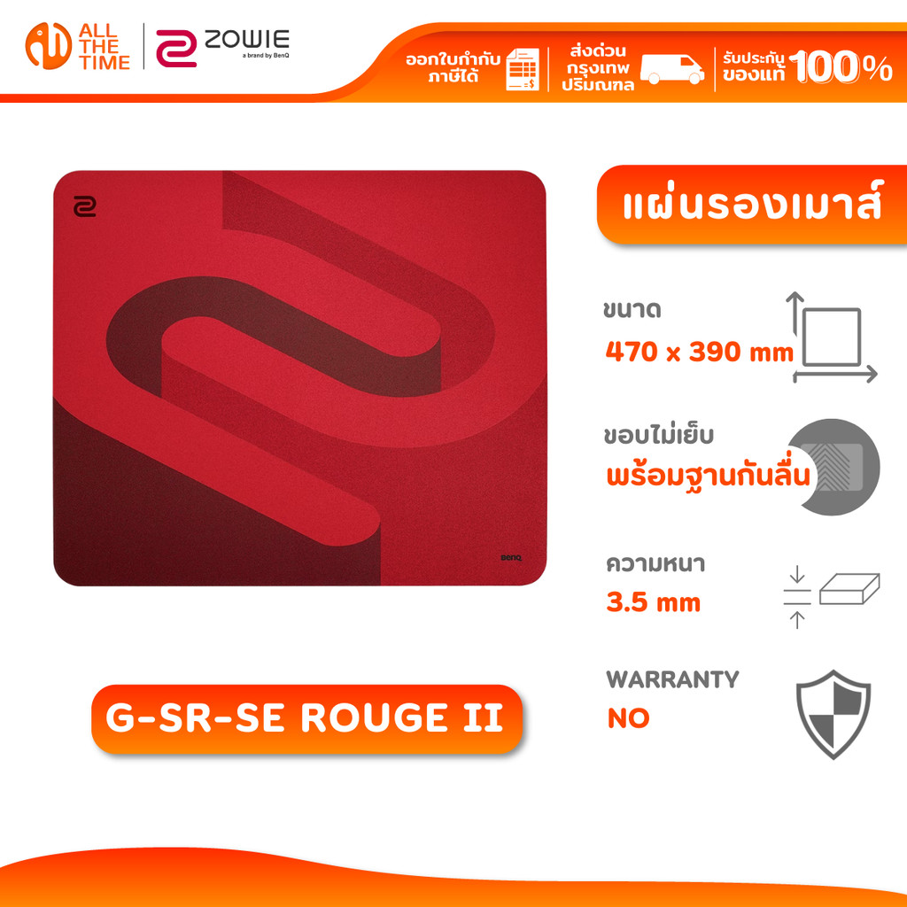 ZOWIE G-SR-SE ROUGE II RED Gaming Mouse Pad แผ่นรองเมาส์เกมมิ่ง ขนาด ใหญ่/L