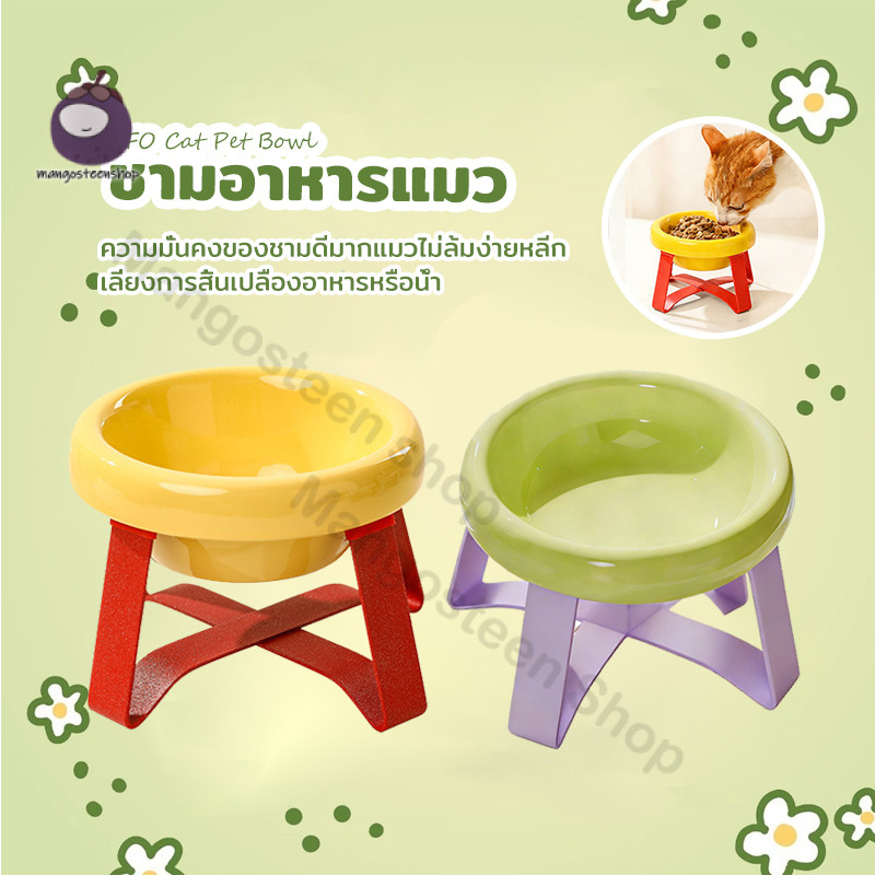ชามอาหารสัตว์ทรงสูง พร้อมขาตั้ง แข็งแรง ใช้งานง่าย เหมาะสำหรับสุนัขและแมว