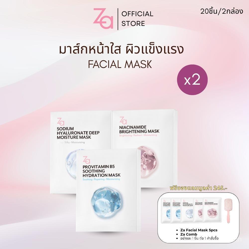 【PoutPhuket Mall】[ 2กล่องมี20ชิ้น ]  Za Facial Mask 3สูตรใหม่ Niacinamide, Provitamin B5 และ Hyaluro