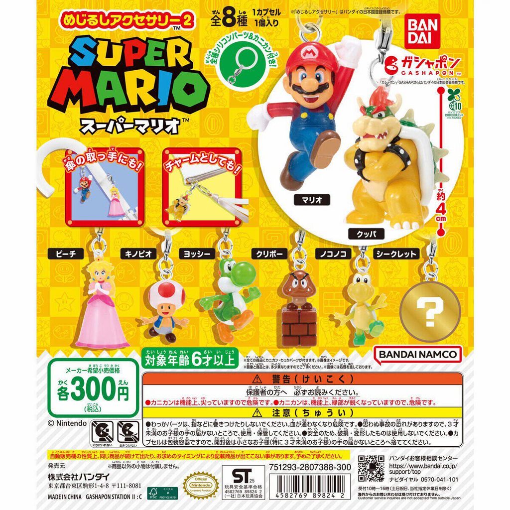 [BTF] Ready Stock BANDAI Gashapon Super Mario Brothers Style Mark Small Pendant 2 Mario D82V