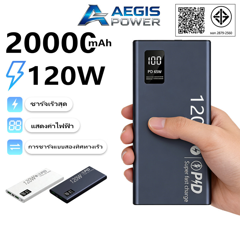 CCC&TISI Fast Charg PD120W Powerbank พาวเวอร์แบงค์,20000mAh,พาวเวอร์แบงค์แบบพกพา ชาร์จเร็วแบบสองทิศทาง จอแสดงผลระดับพลังงานแบบดิจิตอล LED