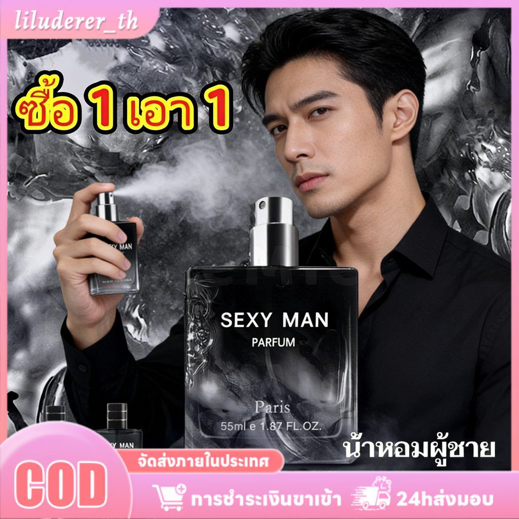 น้ำหอมผู้ชาย Sexy Man 55 มล. 2 ขวด ขนาด 025 น้ำหอมผู้ชาย Sexy Man 55 มล. กลิ่นหอมติดทนนาน เหมาะสำหรั