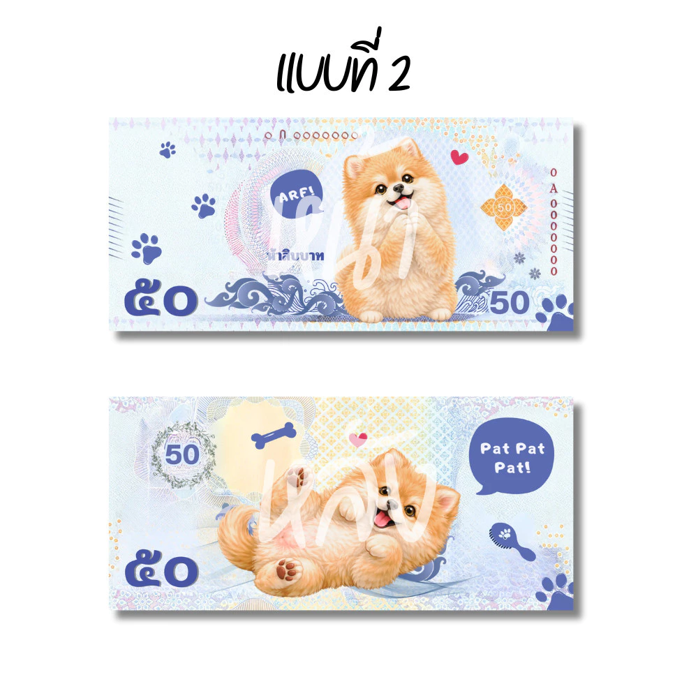 แบงค์กาโม่ แบงค์ปลอม กาโม่ลายหมา แพ็ค 20/50/100 คละลาย fake money สำหรับเด็ก ธนบัตรปลอม ของเล่นเด็ก thumbnail 7