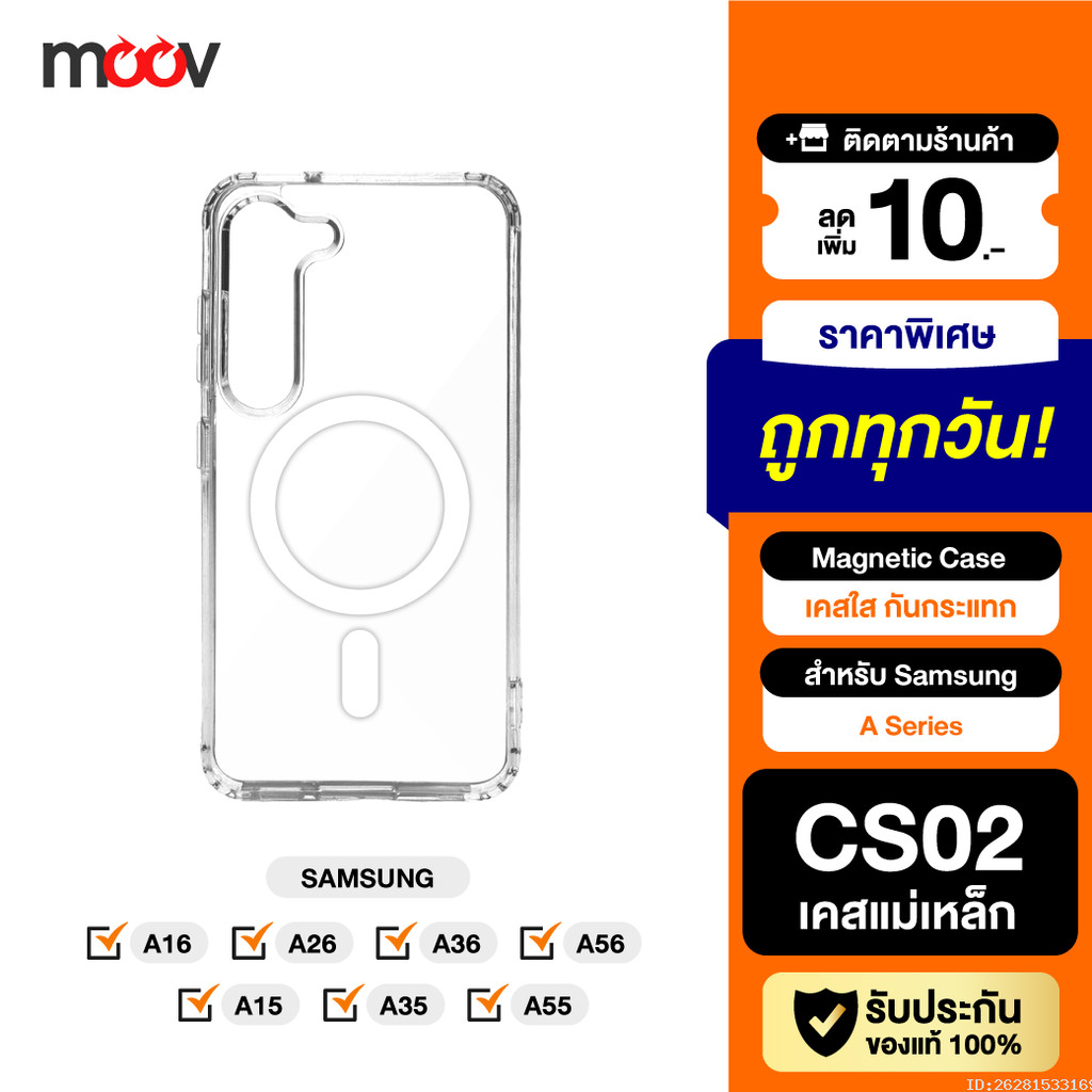 [74บ. ส่งด่วน] Moov CS02 เคสแม่เหล็ก เคส Samsung A56 5g A55 A16 5g A36 A35 A26 A15 เคสซัมซุง ใส กันก