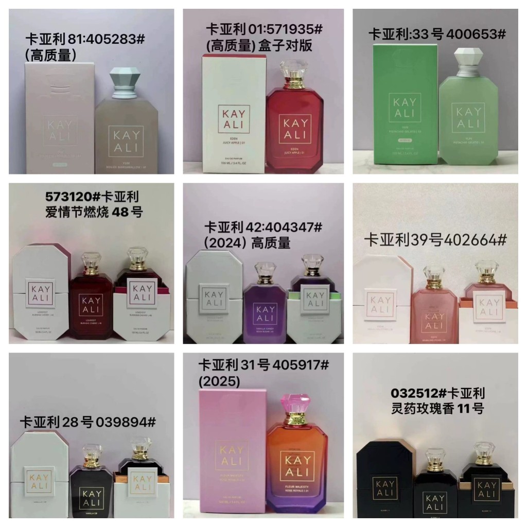 @#跨境外货越南perfume卡亚利KAYALI香水100ml大牌批发代发#28#33