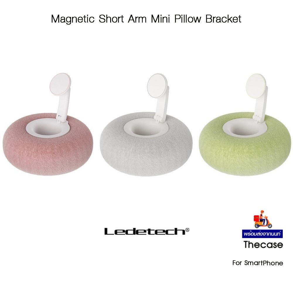 LEDETECH Magnetic Short Arm Mini Pillow Bracket หมอนสำหรับตั้งโทรศัพท์มือถือแบบแม่เหล็กเกรดพรีเมี่ยม
