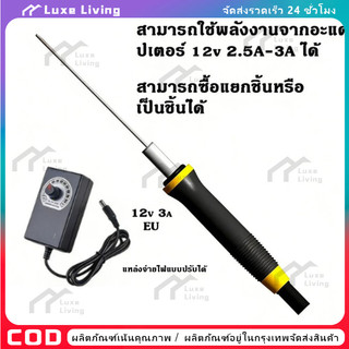 【COD】ปากกาตัดโฟมไฟฟ้า10-15 ซม.