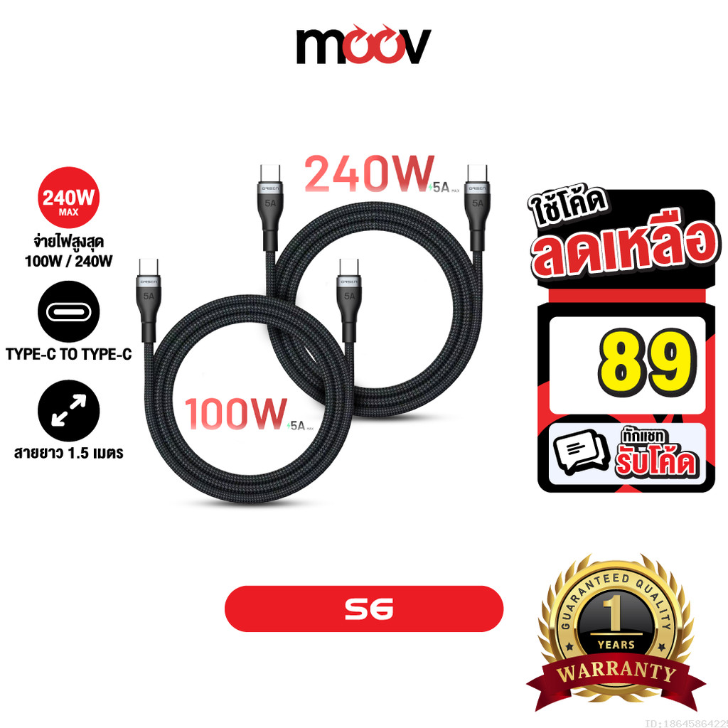 [89บ.โค้ดคุ้ม] Orsen by Eloop S6 สายชาร์จ Type C to C 5A 100W 240W Fast Charger PD สาย โน๊ตบุ๊ค Lapt