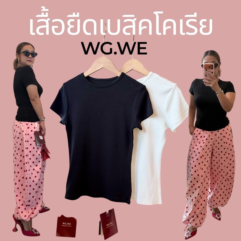 เสื้อยืดเบสิคโคเรีย Basic Korea T-shirt