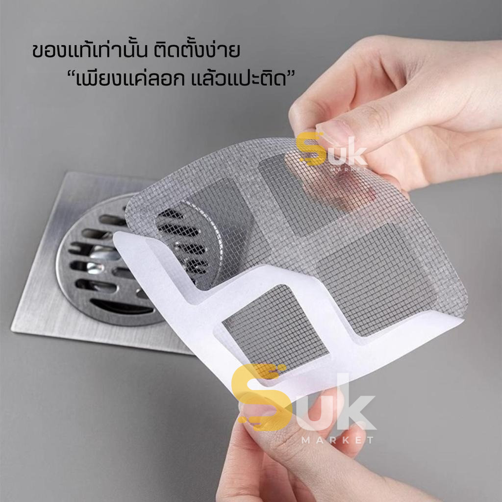 แผ่นแปะท่อระบายน้ำ(10แผ่น/1แพ็ค)รุ่นไฟเบอร์กลาสตาข่าย สติ๊กเกอร์ตาข่าย สติกเกอร์กรองท่อระบายน้ํา - รูปที่ 2