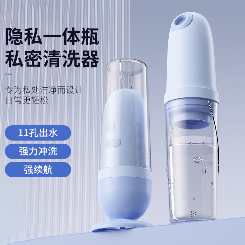 2025 สมาร์ท Body Wash เครื่องซักผ้า Butt Wash PP มือถือแบบพกพาในครัวเรือน Travel เครื่องซักผ้า 6322