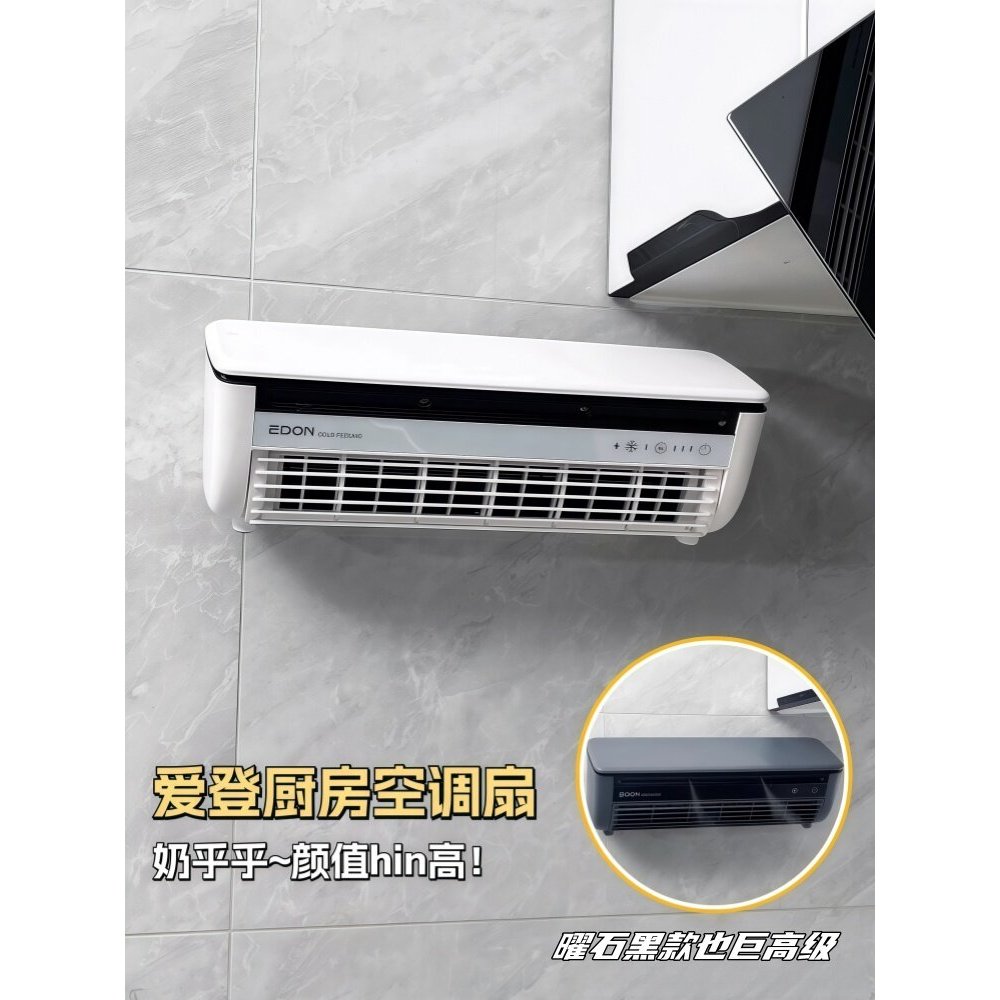 Edon Eden พัดลมหมอกน้ําแข็งไร้สายเครื่องทําความเย็นพัดลมเครื่องปรับอากาศห้องครัวพัดลมเจาะฟรีเตียงหอพ