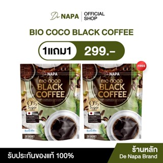 [สินค้าใหม่][ตะกร้าบริษัท]NAPA BIO COCO BLACK COFFEE กาแฟดำม…