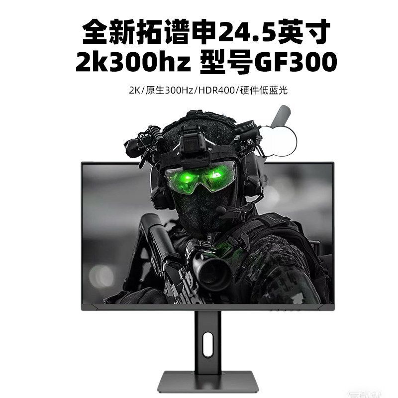 GF300 24.5 นิ้ว 2k300hz Gaming Monitor 90 ซม.2k300hz Internet Cafe Gaming Monitor 2k240hz