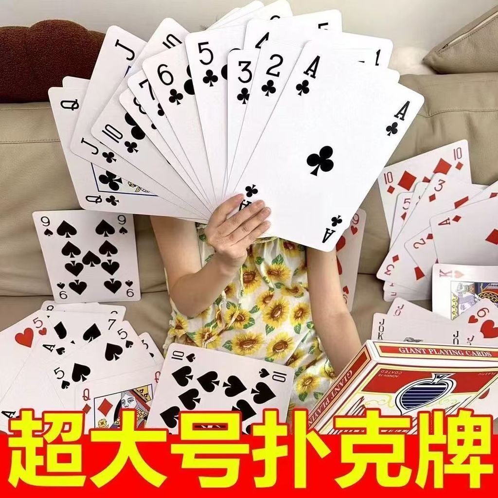 好物强推接亲游戏超大扑克牌超大号结婚游戏标配扑克牌大牌特大号网红同款Wedding Game Oversized Playing Cards Oversized Wedding TourWK杂 nh0xwpsQJC0320