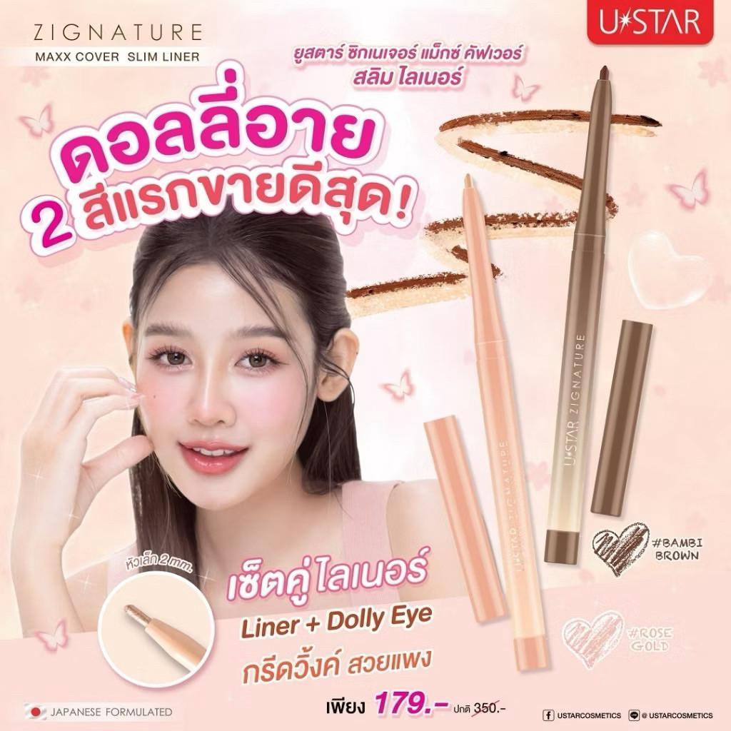 USTAR ZIGNATUR MAXX COVER SLIM LINER  ไลเนอร์ เขียนขอบตา เขียนตา ไลน์เนอร์